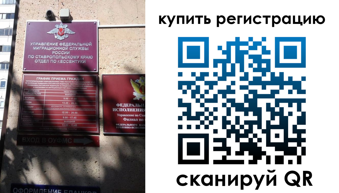 временная регистрация в квартире в Валдае