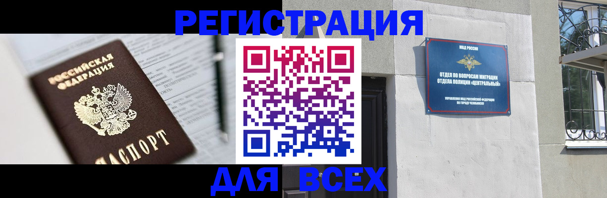 временная регистрация гарантия в Валдае