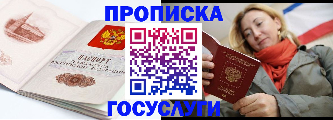 временная регистрация в квартире в Валдае