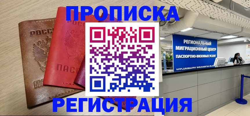 регистрация для школы в Валдае