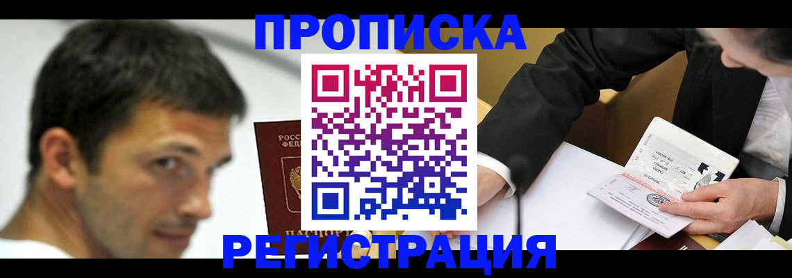 прописка иностранных граждан в Валдае