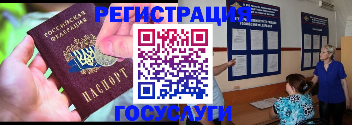 прописка 2025 в Валдае