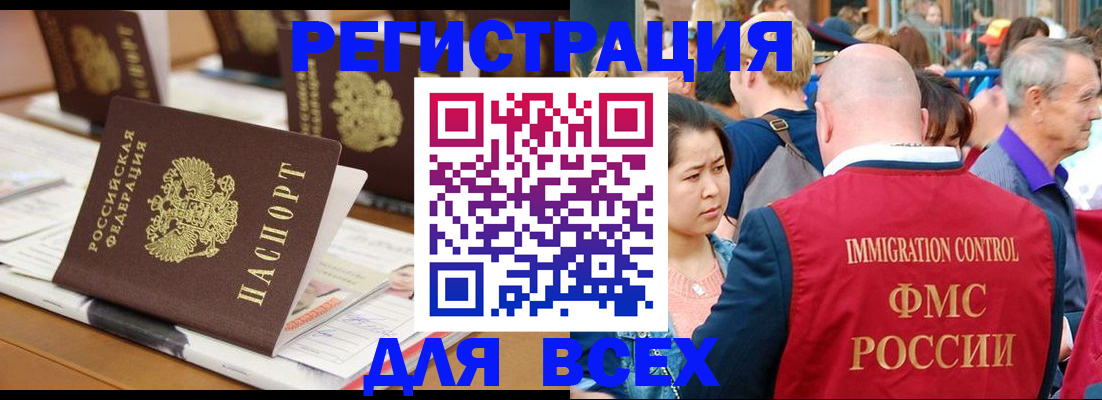 купить прописку в Валдае