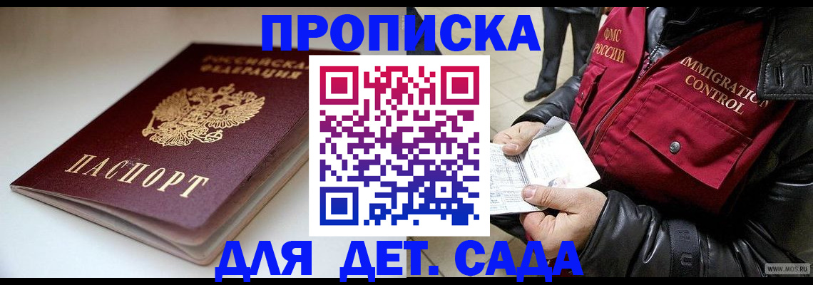 регистрация в Валдае