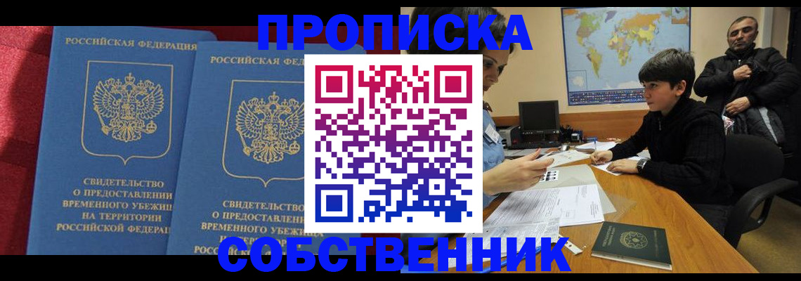 временная регистрация госуслуги в Валдае